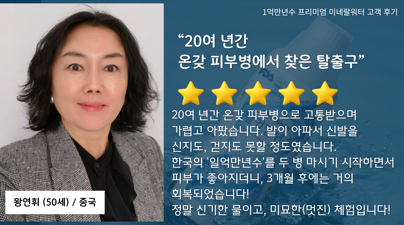 왕연휘 님 체험 후기 상세