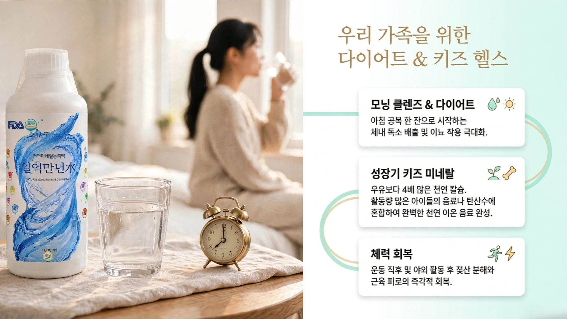 우리 가족을 위한 다이어트 및 키즈 헬스